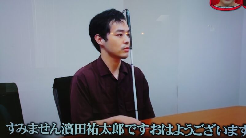 濱田祐太郎面白い