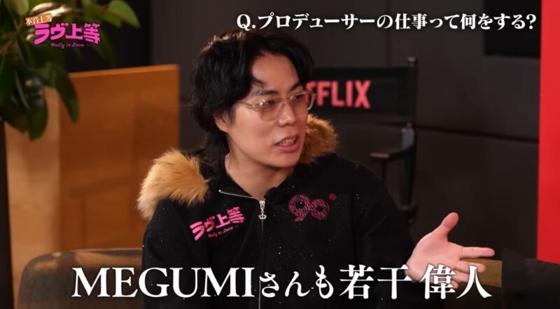 令和ロマン・髙比良くるま MEGUMI交際!?きっかけは"ラブ上等"?